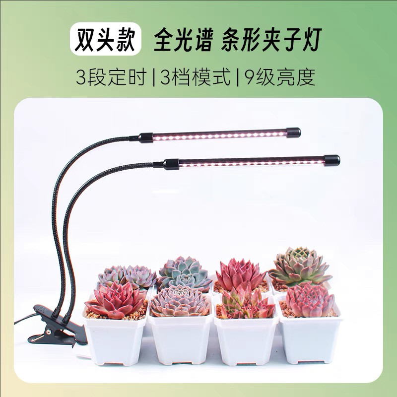贵翔 USB夹子式多肉补光灯家用上色全光谱LED花卉盆景植物生长灯