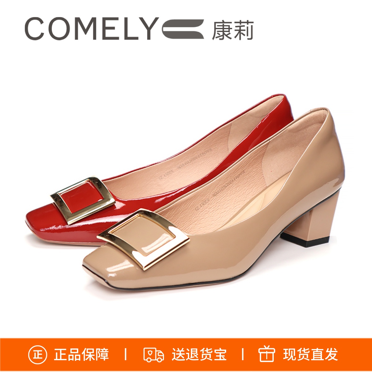 COMELY康莉方头粗跟牛漆皮单鞋