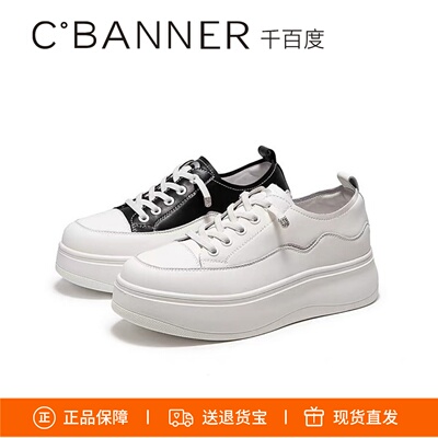 千百度休闲板鞋厚底牛皮小白鞋