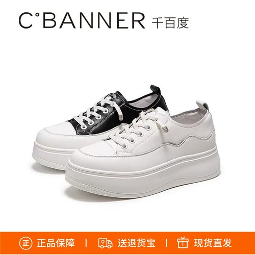 千百度休闲板鞋厚底牛皮小白鞋