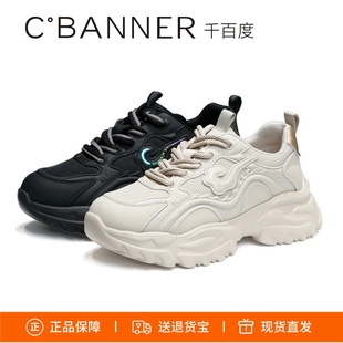 老爹鞋 新轻双系带龙年祥云增高女鞋 A24101826C04C01 千百度 特价