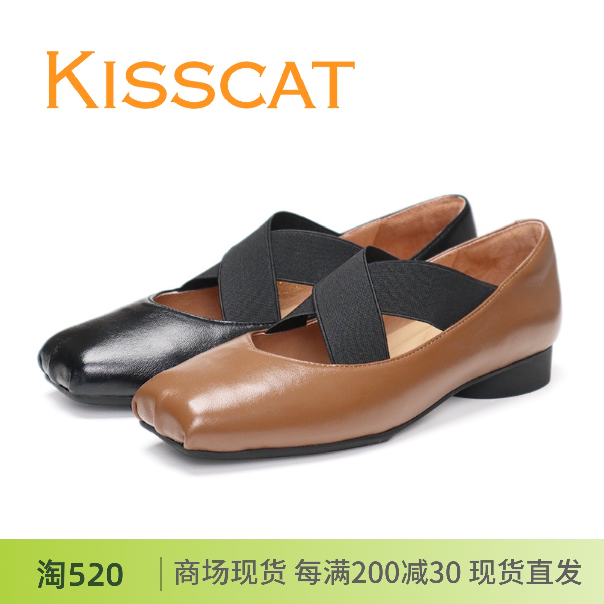 KISSCAT接吻猫2024春款羊皮软底弹力带方头玛丽珍芭蕾鞋女鞋单鞋