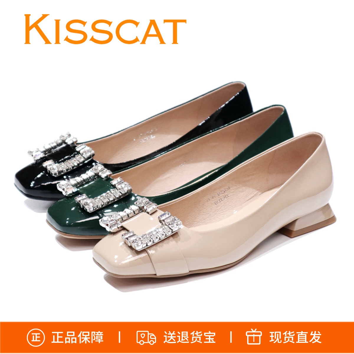KISSCAT新款低跟水钻方头女单鞋