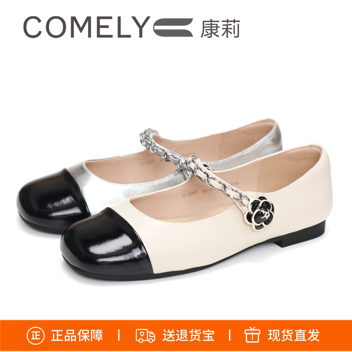 COMELY康莉玛丽珍鞋女鞋低跟
