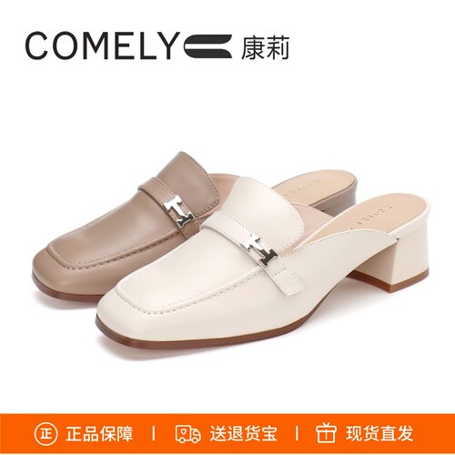 康莉同款穆勒鞋真皮包头后空凉鞋