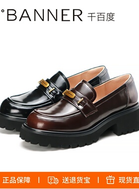 特价 千百度2025英伦厚底乐福鞋漆皮复古JK小皮鞋A25107303B01B05