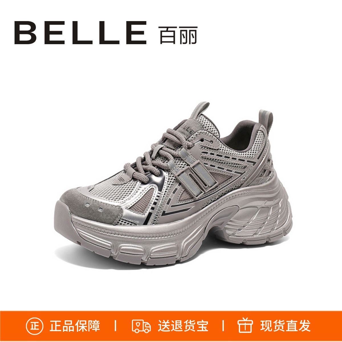 百丽厚底老爹鞋运动鞋D2K1DCM5