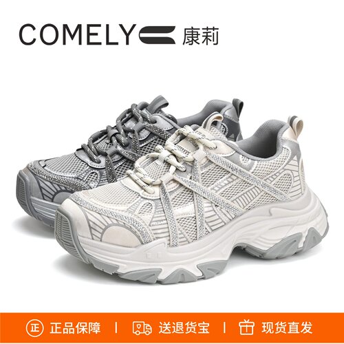 康莉增高网面水钻老爹鞋运动女鞋