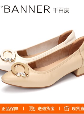千百度2026新尖头粗中跟C扣水钻羊皮浅口单鞋女鞋A26180367A04A13