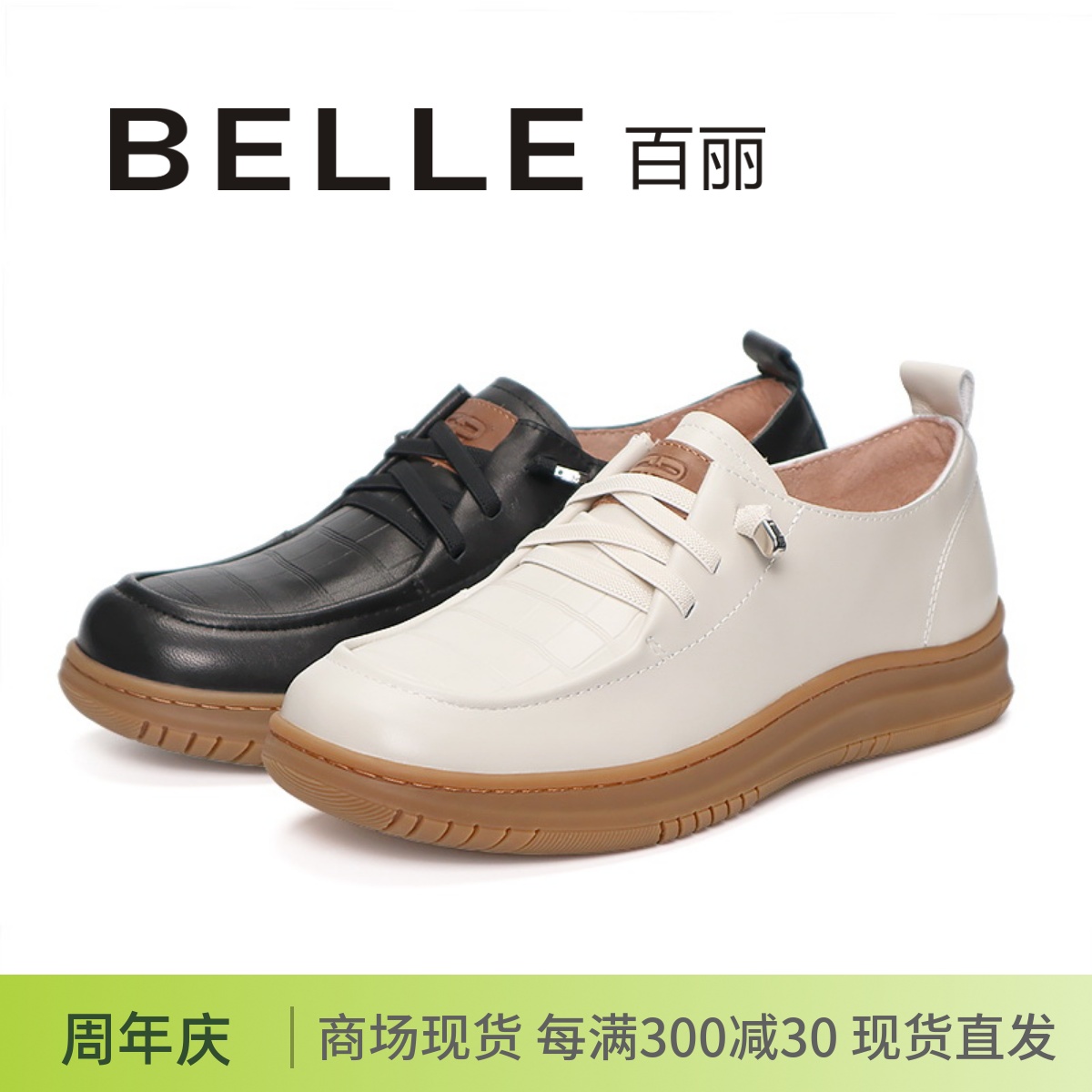 BELLE百丽百搭时尚软底休闲女鞋