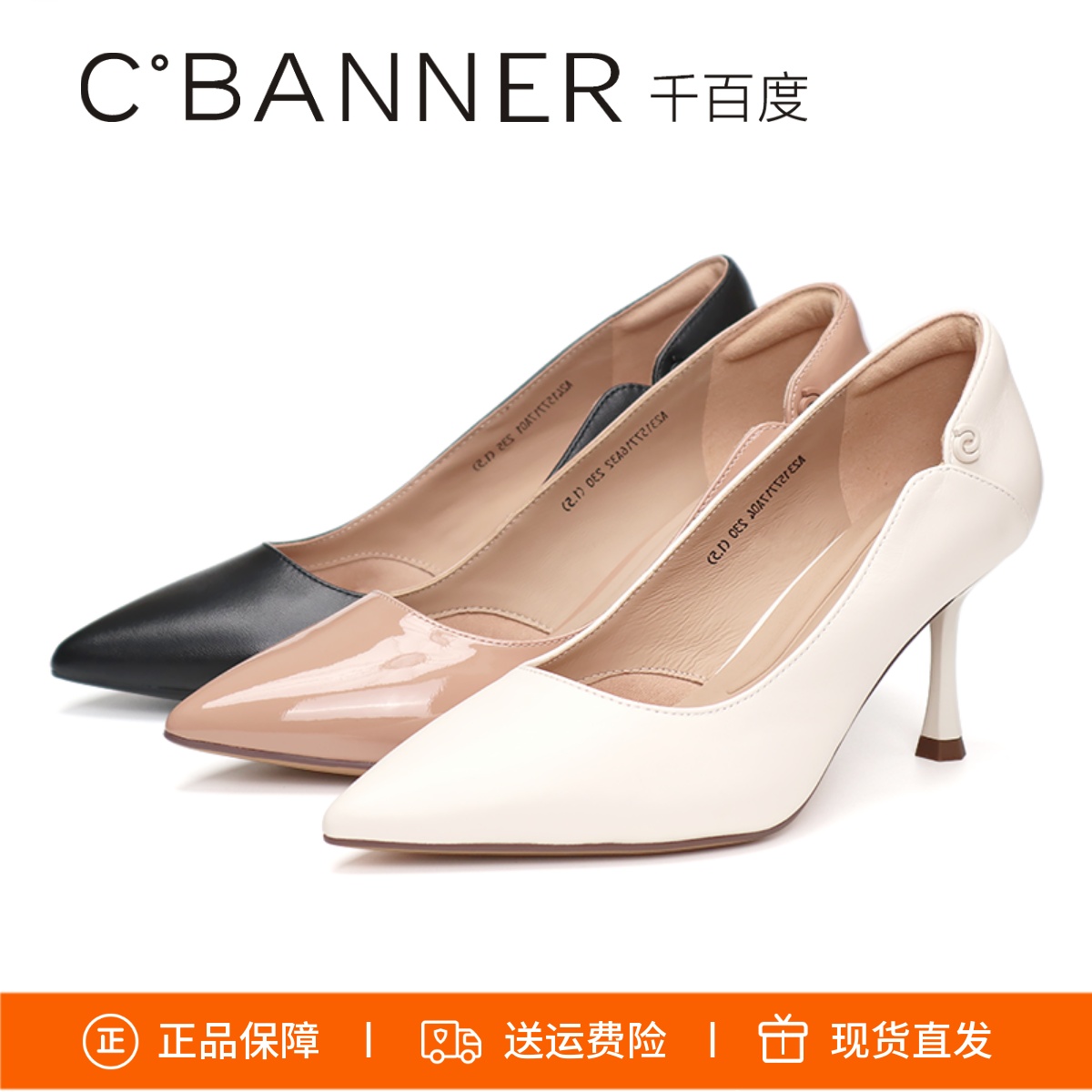 千百度2025静音细高跟尖头女单鞋A25157717A12A01A04A25157716A32 - 封面