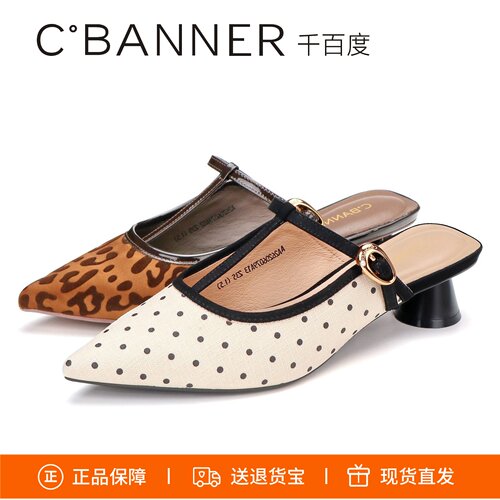 千百度粗高跟豹纹包头拖凉鞋女鞋
