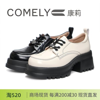 COMELY康莉学院风真皮厚底乐福鞋