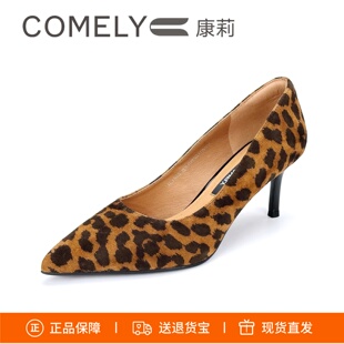 COMELY康莉2026新款尖头细跟高跟豹纹浅口单鞋不累脚女鞋KYQ61122