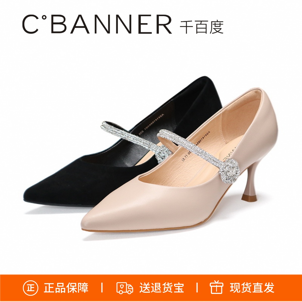 千百度尖头时尚浅口水钻细跟单鞋