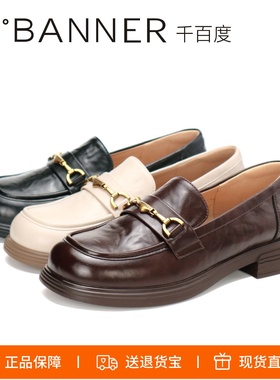 千百度2025新款厚底乐福鞋增高通勤小皮鞋女鞋A25450208B05B04B01