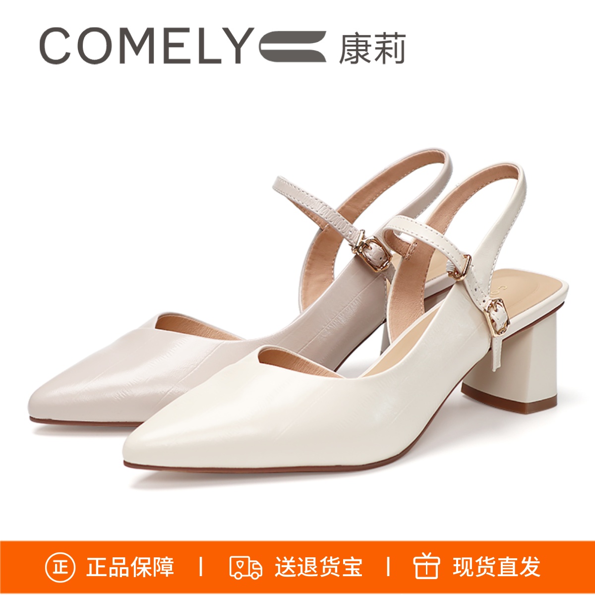 COMELY康莉粗跟包头后空女鞋凉鞋