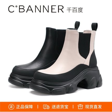 千百度2025秋冬厚底牛皮拼接切尔西靴增高女短靴A24557302B01B04