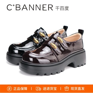 千百度2026厚底圆头漆皮小金扣乐福鞋 A26138005B01B05 增高小皮鞋