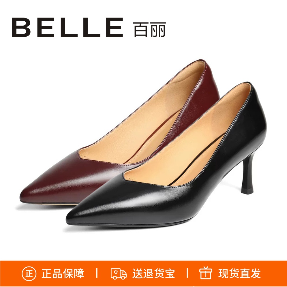百丽黑色细高跟鞋尖头女鞋D9T1D