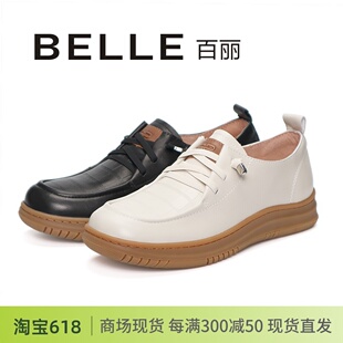 专柜正品 BELLE百丽2024新款 A5U1D 乐福鞋 软底休闲时尚 女鞋 百搭时尚