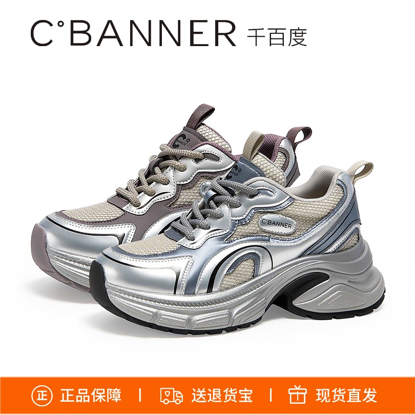 千百度厚底老爹鞋运动鞋旅游鞋