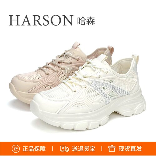 哈森增高系带老爹鞋休闲运动鞋女