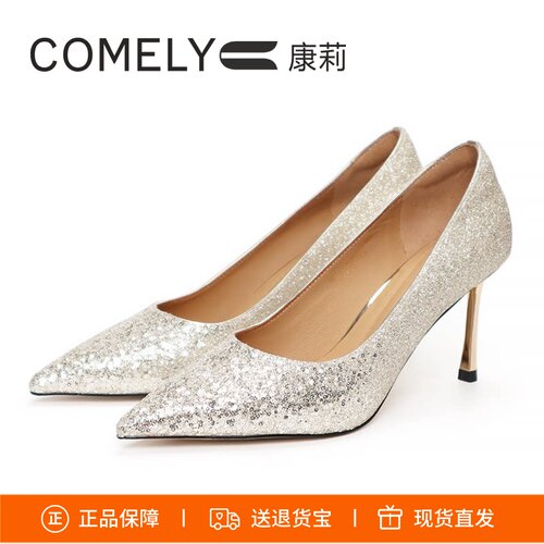 COMELY康莉尖头细闪细高跟单鞋
