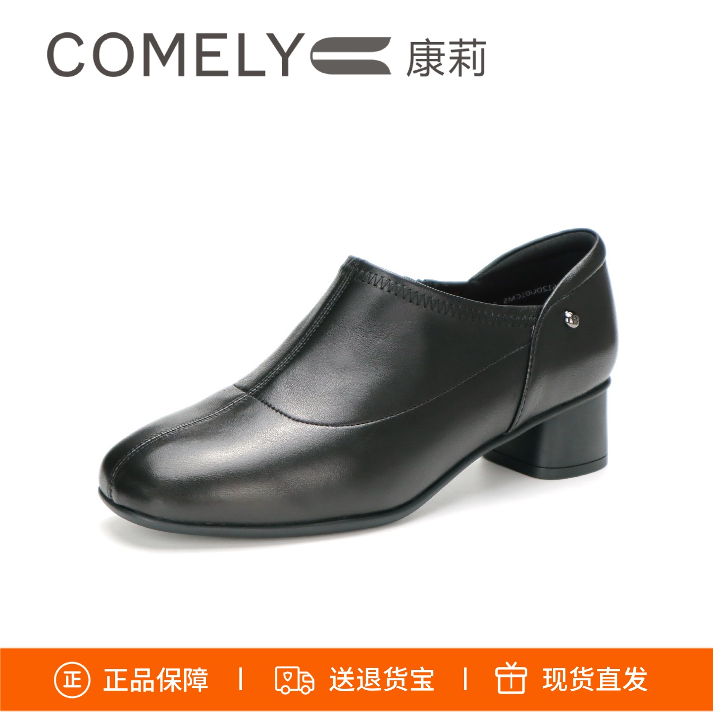 康莉粗跟侧拉链深口单鞋女鞋