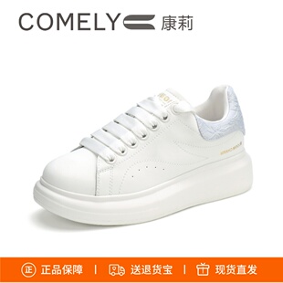 COMELY康莉2026真皮板鞋小白鞋女鞋通勤休闲厚底增高系带KKF51026