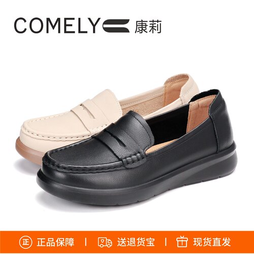 康莉软平底乐福鞋一脚蹬真皮女鞋