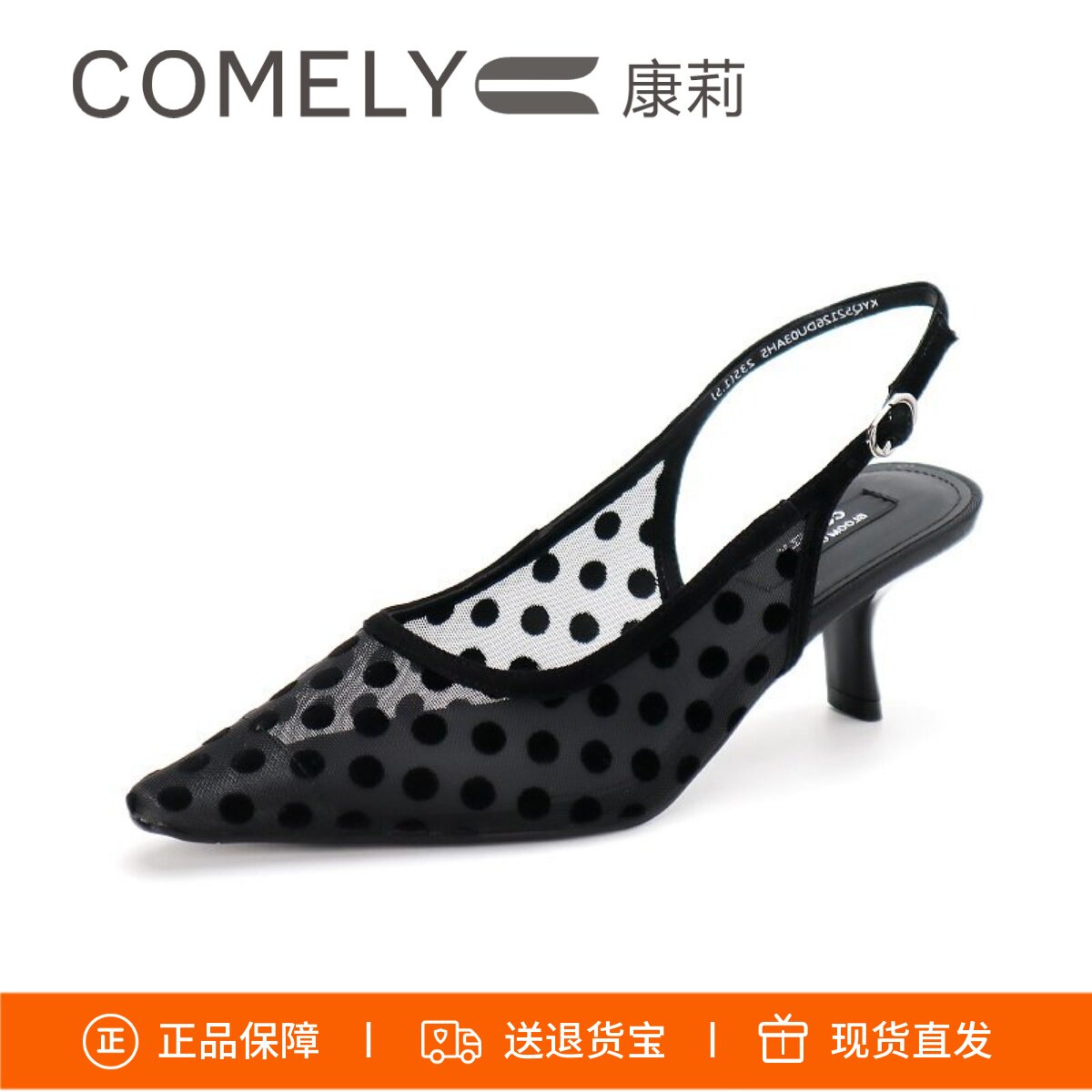 COMELY康莉2026尖头波点网纱透气细高跟后空单鞋凉鞋女KYQ52126 - 实物图