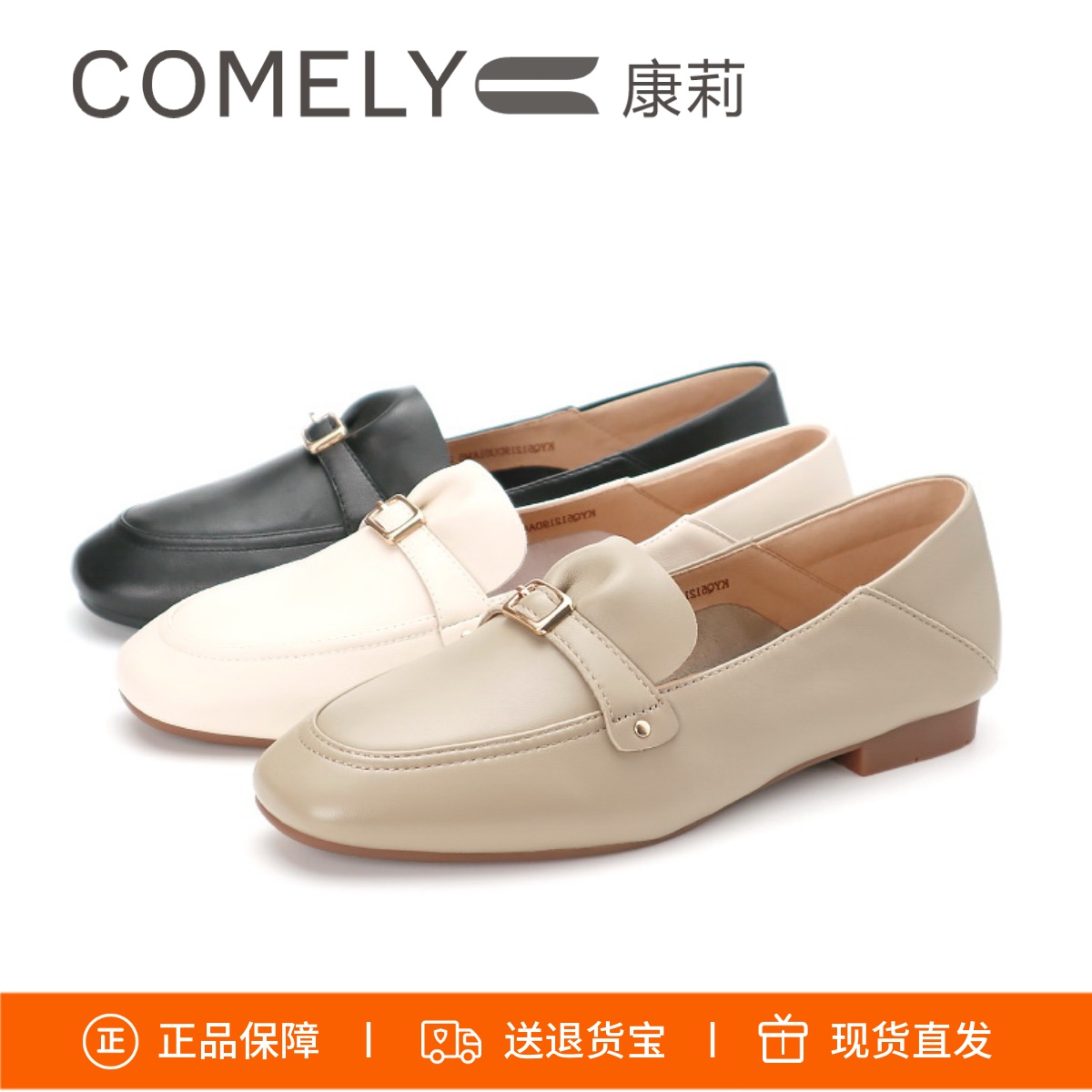 康莉羊皮平底一脚蹬乐福鞋