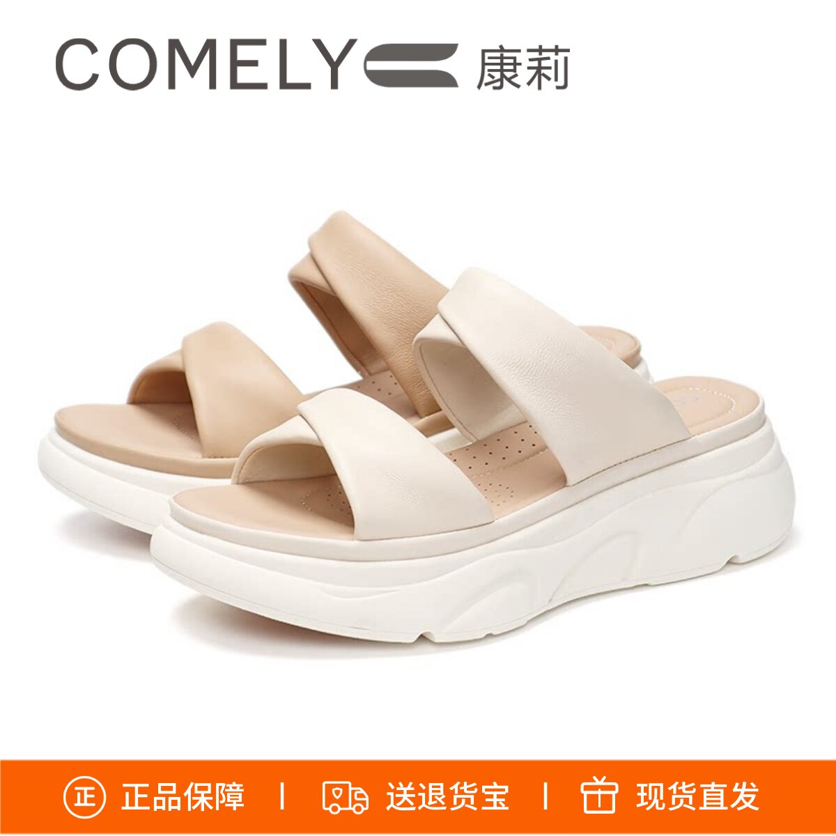 COMELY康莉2025新款厚底增高露趾羊皮休闲舒适女鞋凉拖鞋KMD43291