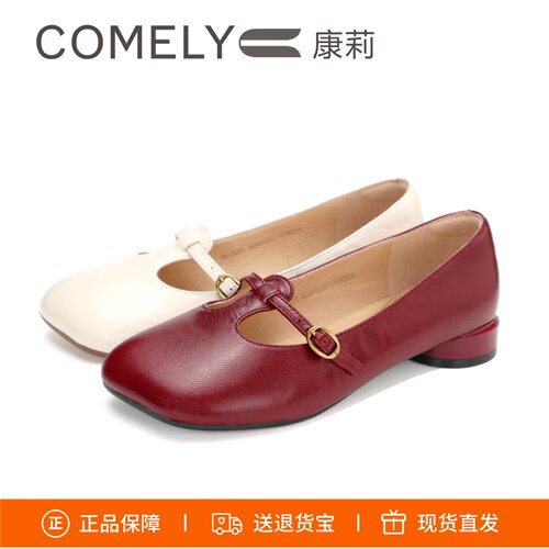 康莉女鞋低跟羊皮宽头圆头单鞋