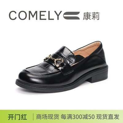 COMELY康莉复古风圆头厚底乐福鞋