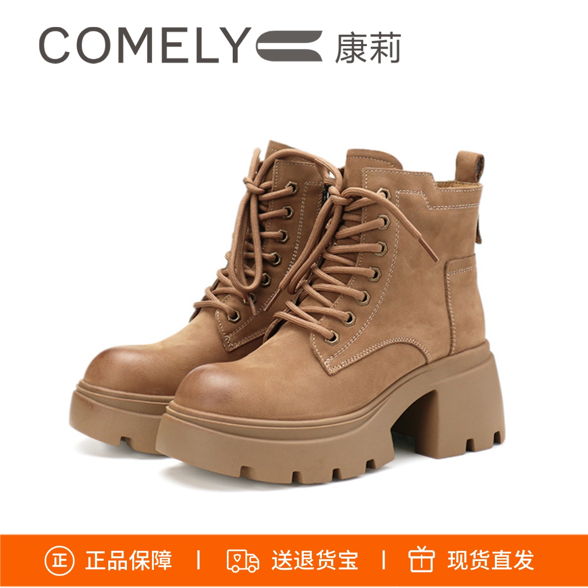 COMELY康莉马丁靴牛皮粗跟短靴子