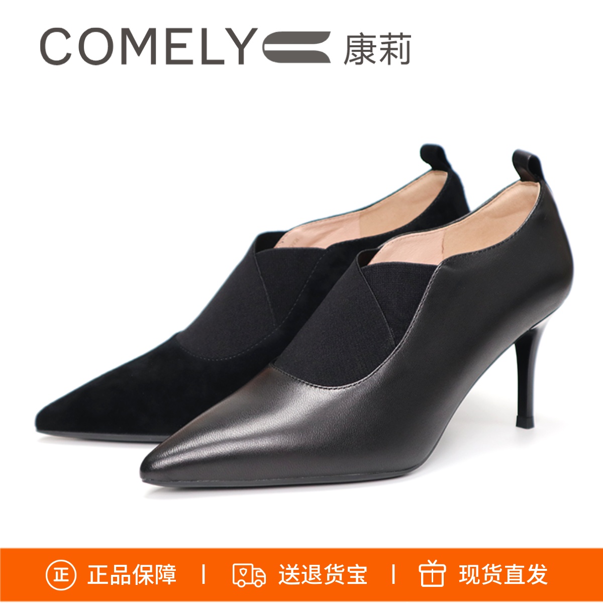 康莉高跟鞋尖头细跟松紧带羊皮