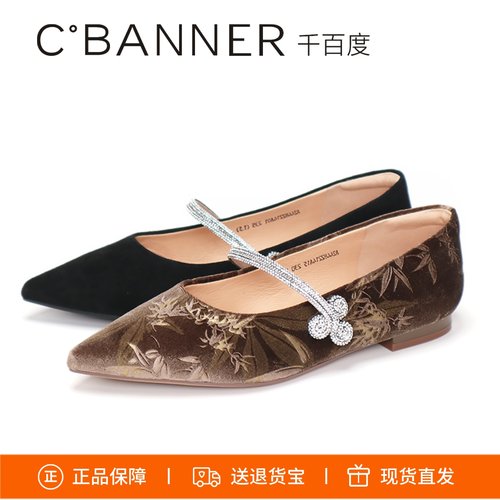 千百度新中式一字带女鞋单鞋