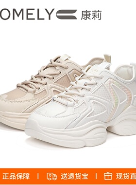 特价COMELY康莉2025网纱透气厚底增高老爹鞋KLB41168BA03BC01AMF