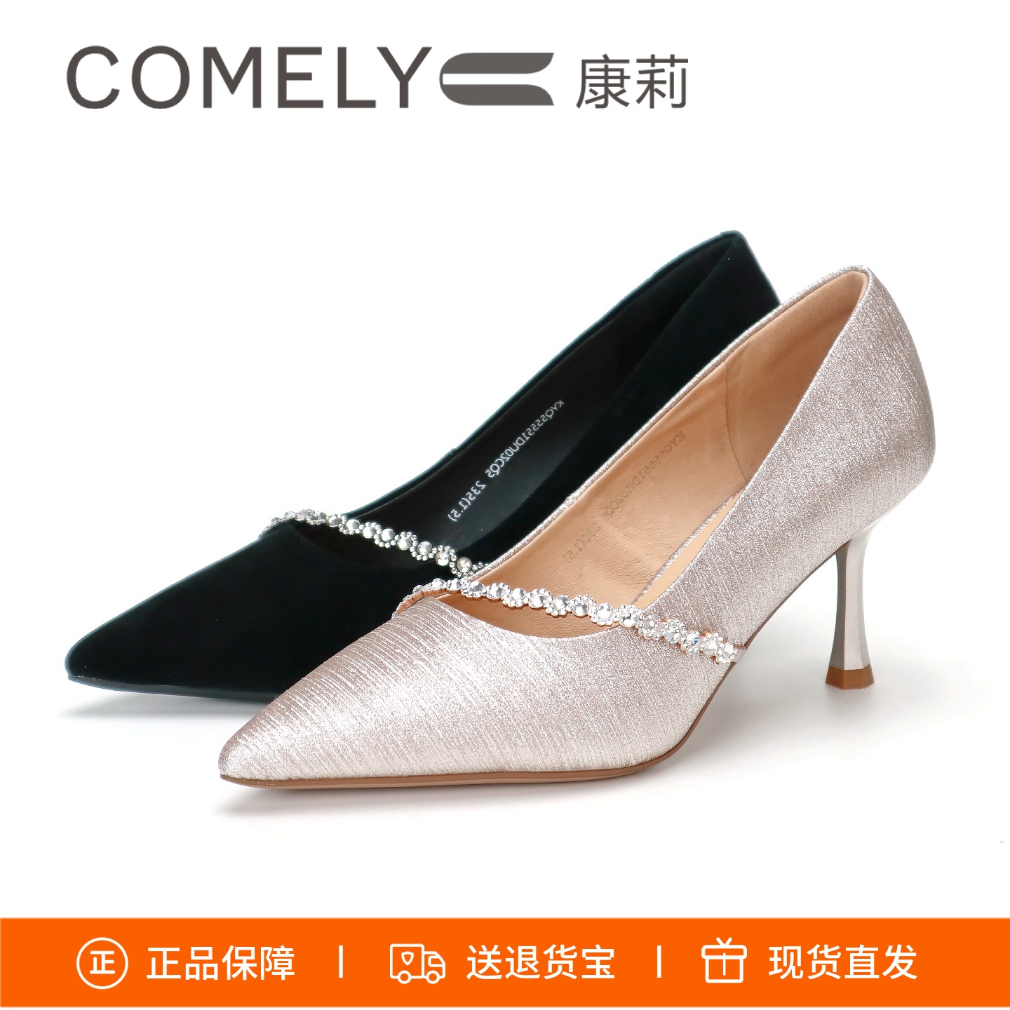 康莉高跟鞋尖头水钻粉色女单鞋