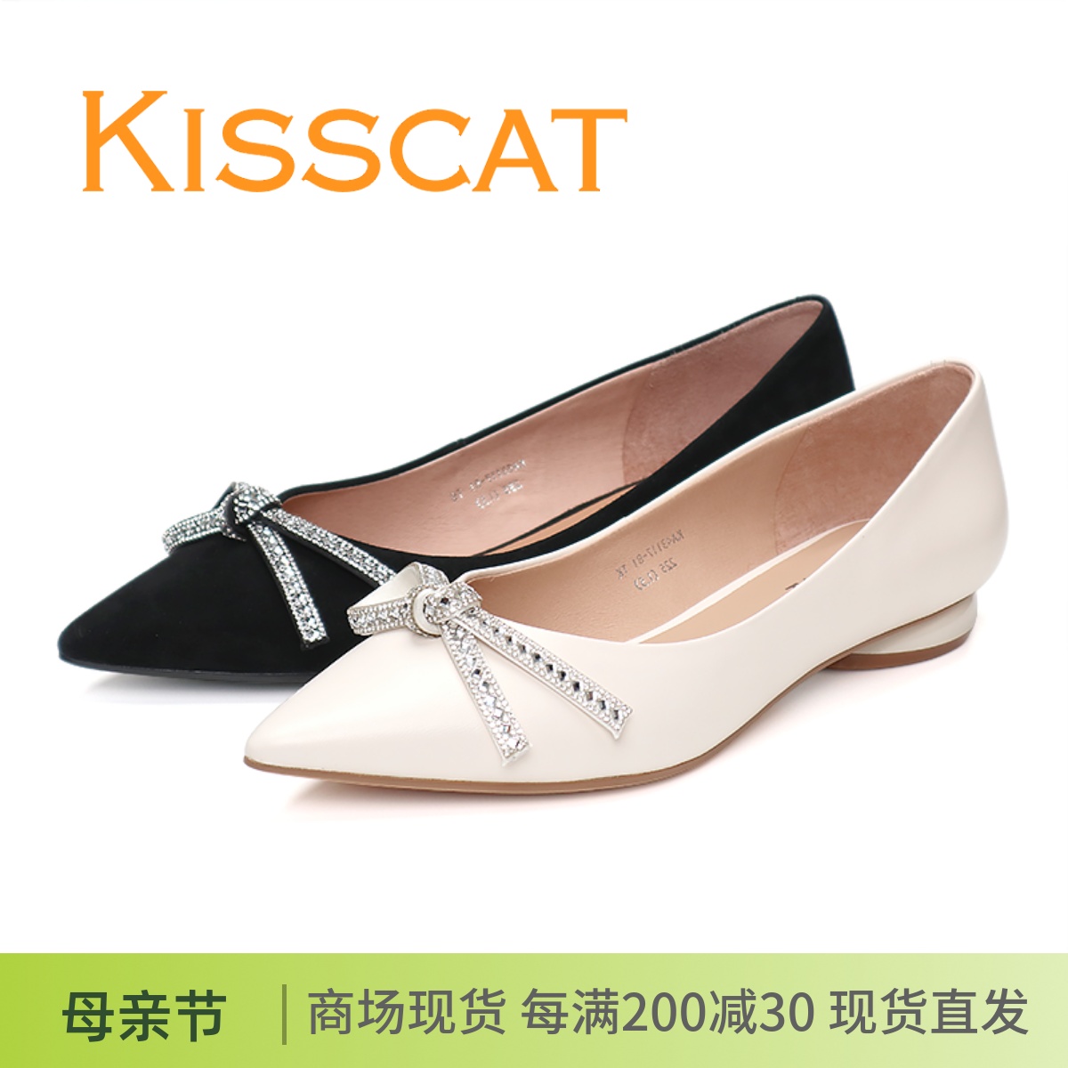 KISSCAT接吻猫2024新款正品低跟尖头水钻蝴蝶结女单鞋KA53117-81 女鞋 浅口单鞋 原图主图