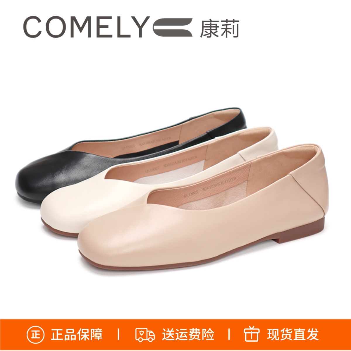 COMELY康莉春款低跟方头女鞋单鞋