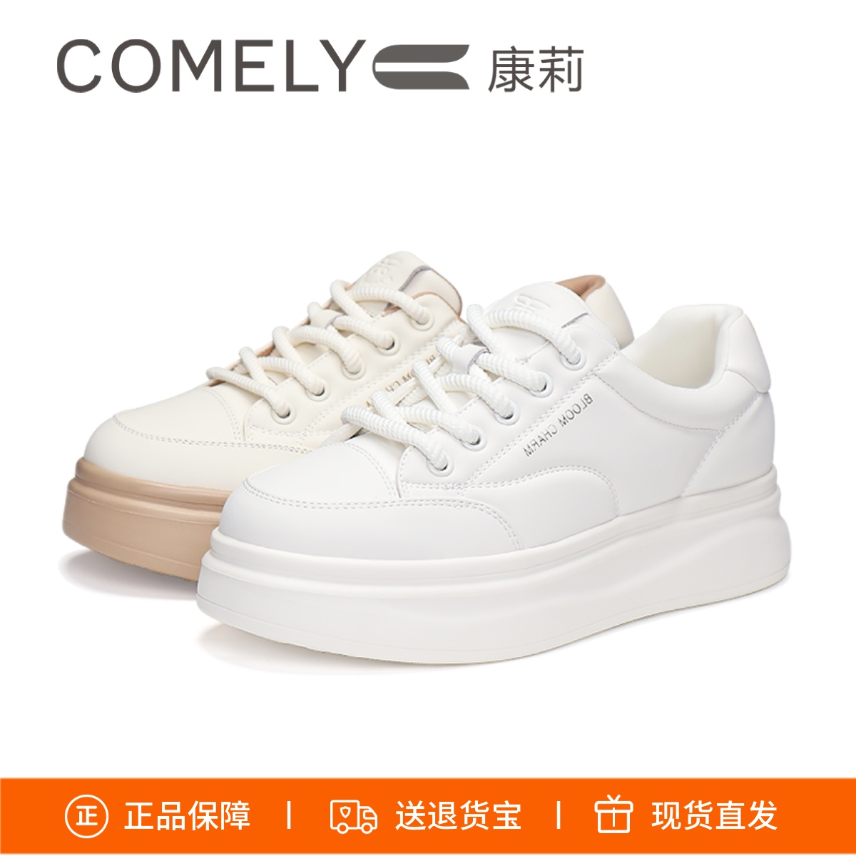 康莉2025小白鞋厚底超轻板鞋