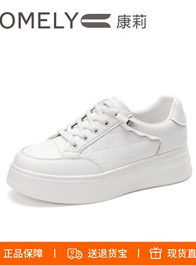 COMELY康莉2026新款轻便厚底真皮舒适休闲板鞋增高小白鞋KKF51010
