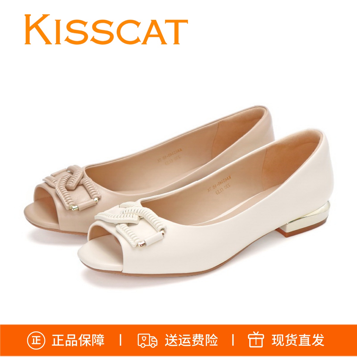 接吻猫鱼嘴单鞋凉鞋KA65140-10
