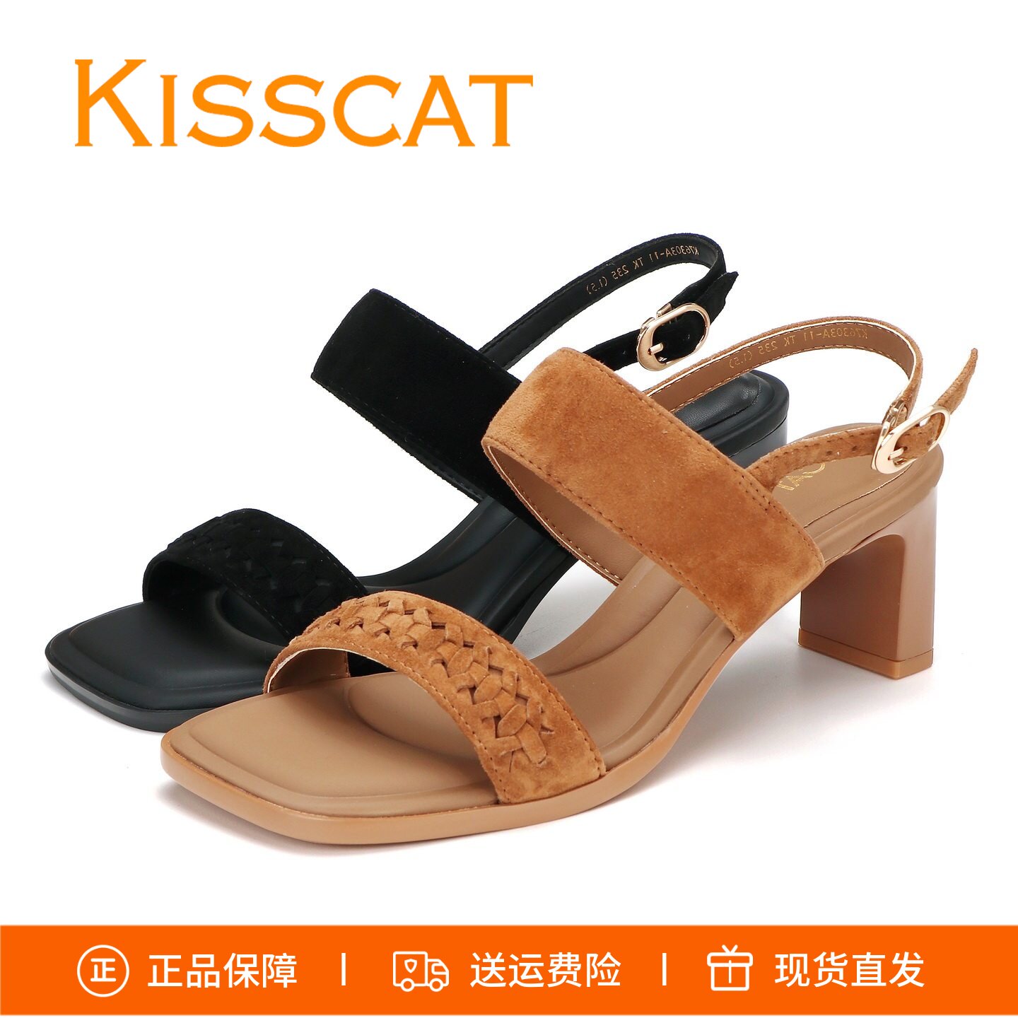 KISSCAT接吻猫2026新款云感系列露趾高跟粗跟一字扣带编织带凉鞋