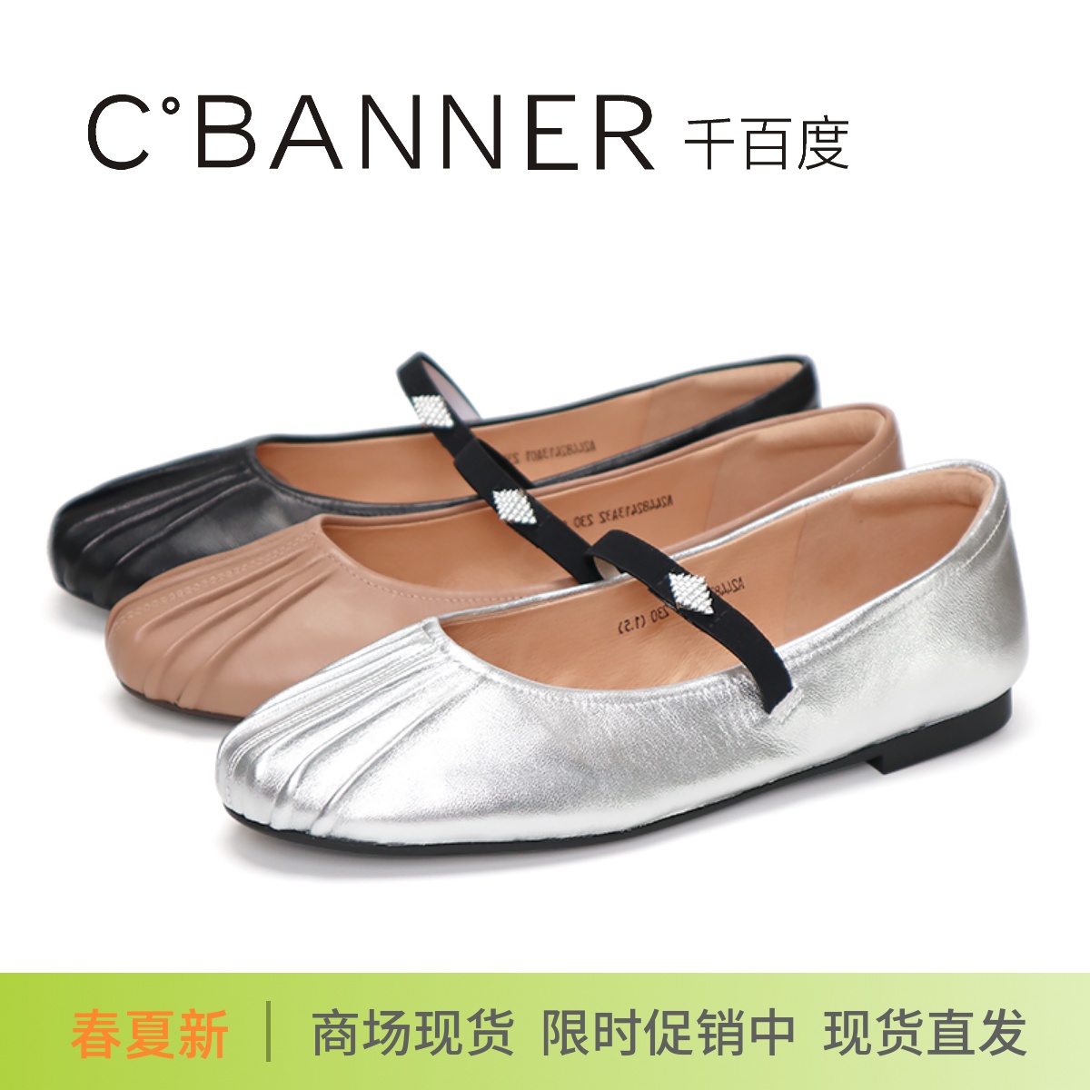 千百度平底玛丽珍鞋奶奶鞋