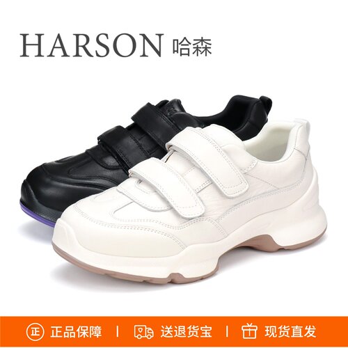 哈森软底平跟休闲运动小白鞋女鞋