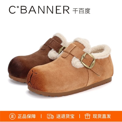 千百度全包勃肯鞋时尚雪地靴女鞋
